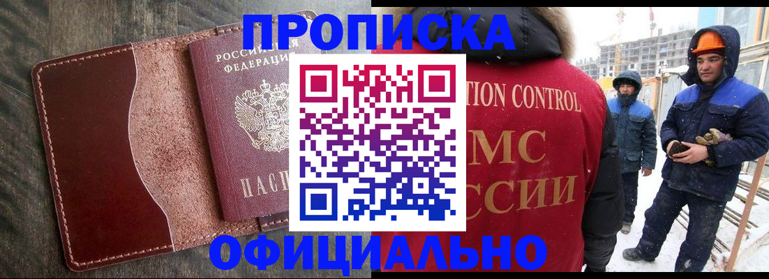 временная регистрация адрес в Химках
