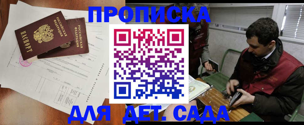 прописка регистрация в Химках