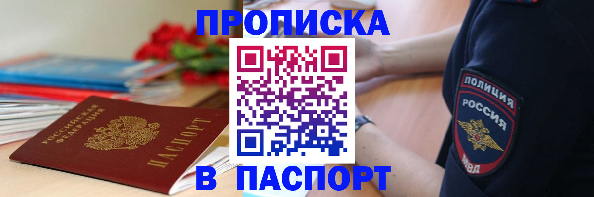прописка иностранных граждан в Химках